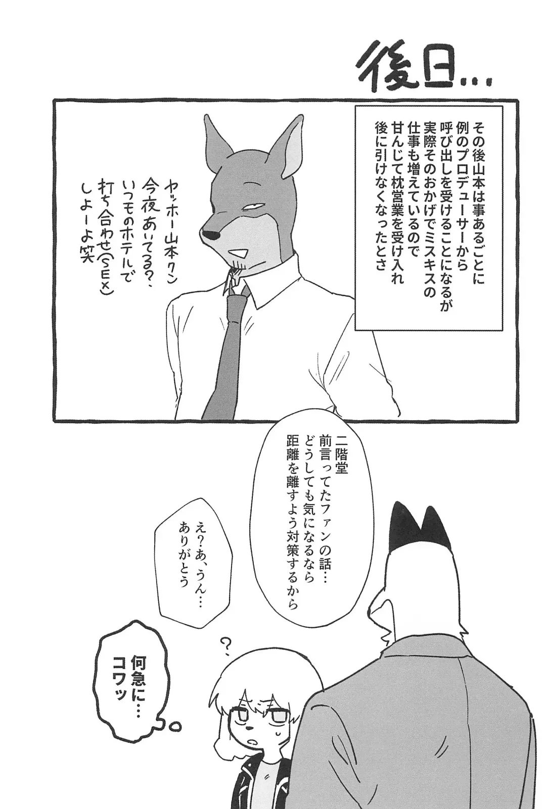 Saimin App Ima Ii Kanji nan desu Fhentai - Page 29