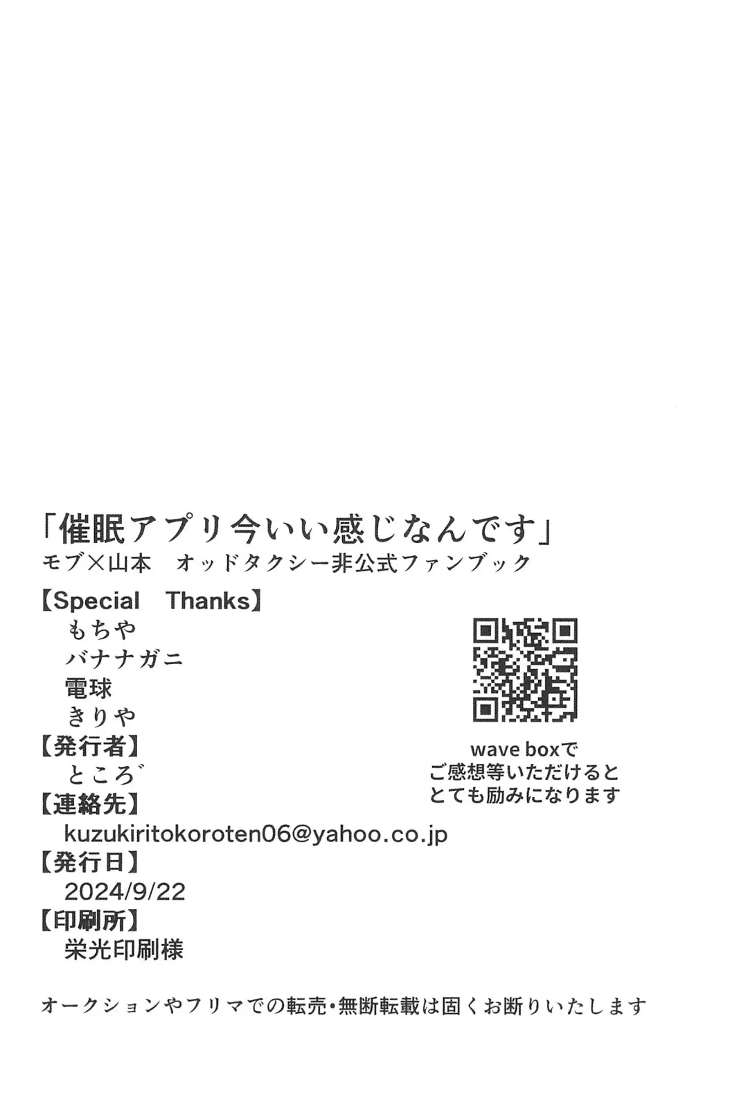 Saimin App Ima Ii Kanji nan desu Fhentai - Page 30