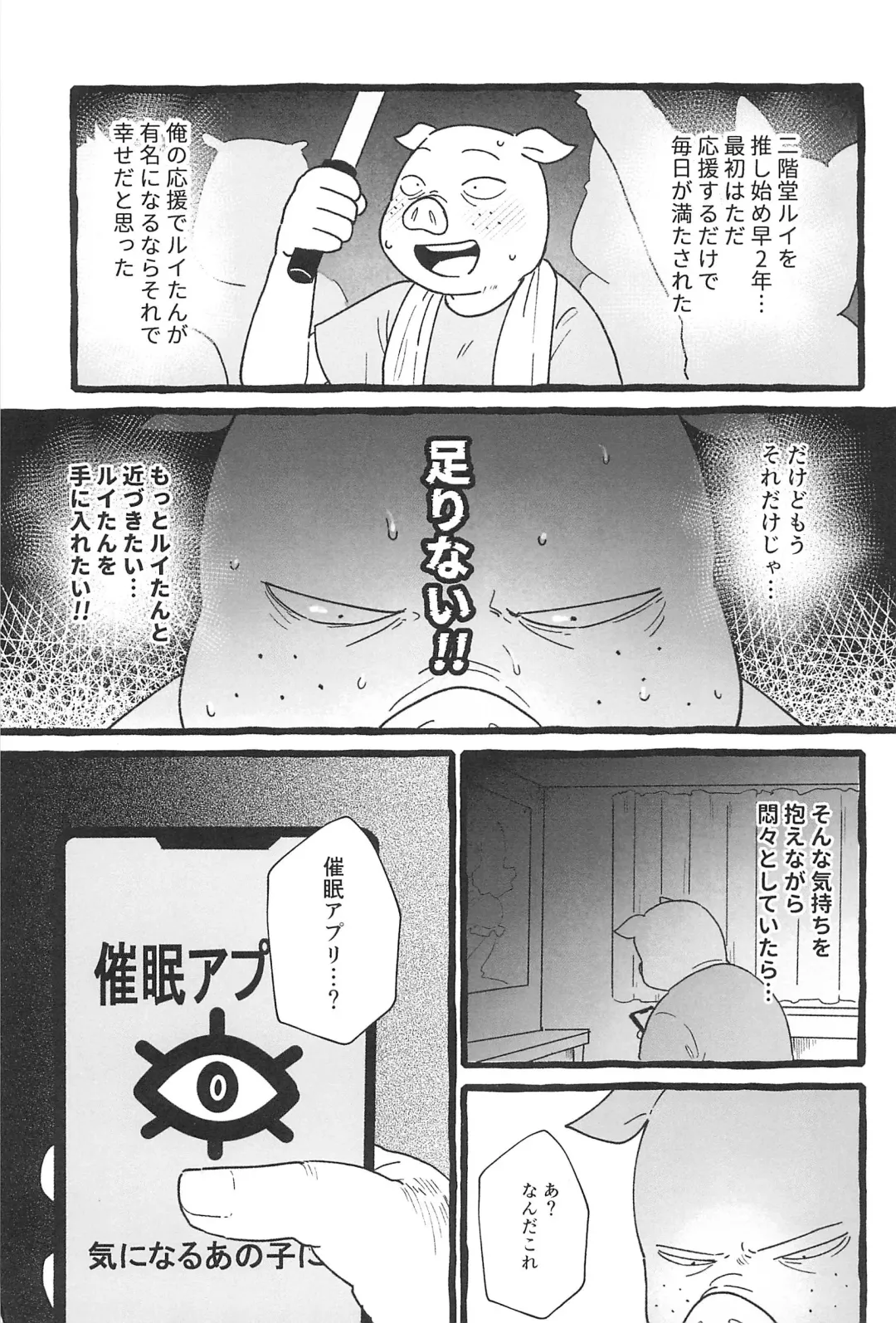 Saimin App Ima Ii Kanji nan desu Fhentai - Page 7