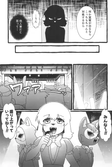 Saimin App Ima Ii Kanji nan desu Fhentai - Page 11