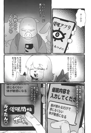 Saimin App Ima Ii Kanji nan desu Fhentai - Page 12