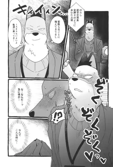 Saimin App Ima Ii Kanji nan desu Fhentai - Page 13