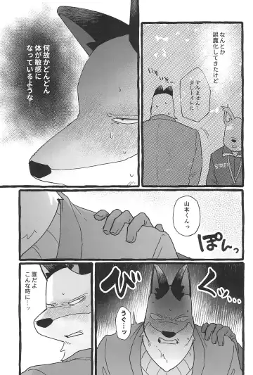 Saimin App Ima Ii Kanji nan desu Fhentai - Page 15