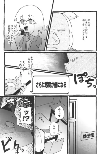 Saimin App Ima Ii Kanji nan desu Fhentai - Page 18