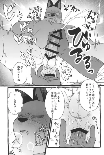 Saimin App Ima Ii Kanji nan desu Fhentai - Page 19