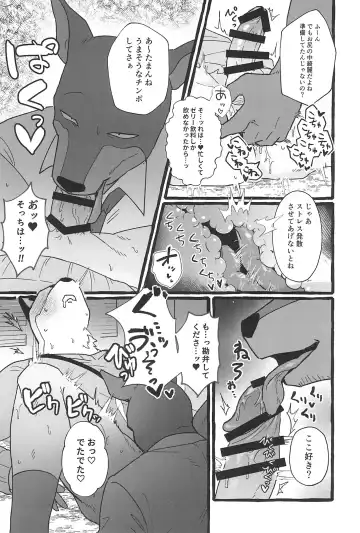 Saimin App Ima Ii Kanji nan desu Fhentai - Page 20