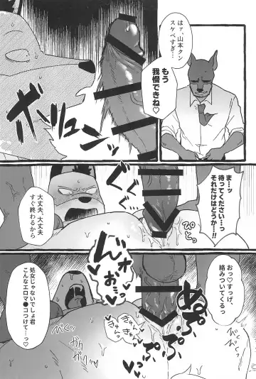 Saimin App Ima Ii Kanji nan desu Fhentai - Page 21