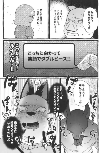 Saimin App Ima Ii Kanji nan desu Fhentai - Page 25