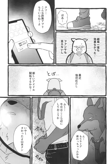 Saimin App Ima Ii Kanji nan desu Fhentai - Page 27