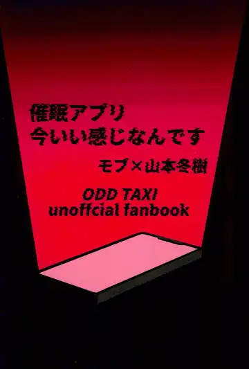 Saimin App Ima Ii Kanji nan desu Fhentai - Page 32