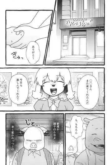 Saimin App Ima Ii Kanji nan desu Fhentai - Page 6