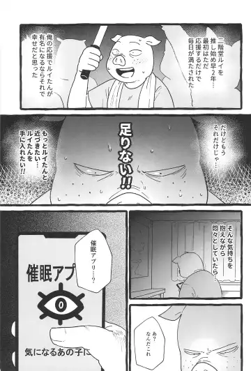Saimin App Ima Ii Kanji nan desu Fhentai - Page 7