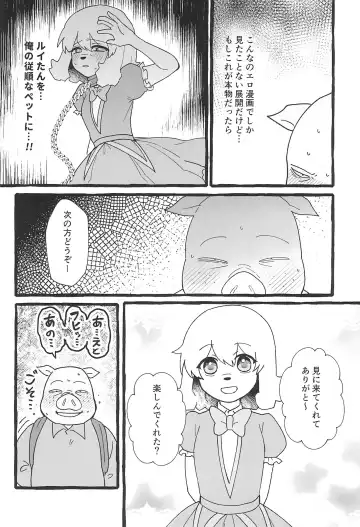 Saimin App Ima Ii Kanji nan desu Fhentai - Page 8