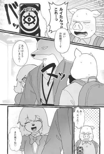 Saimin App Ima Ii Kanji nan desu Fhentai - Page 9