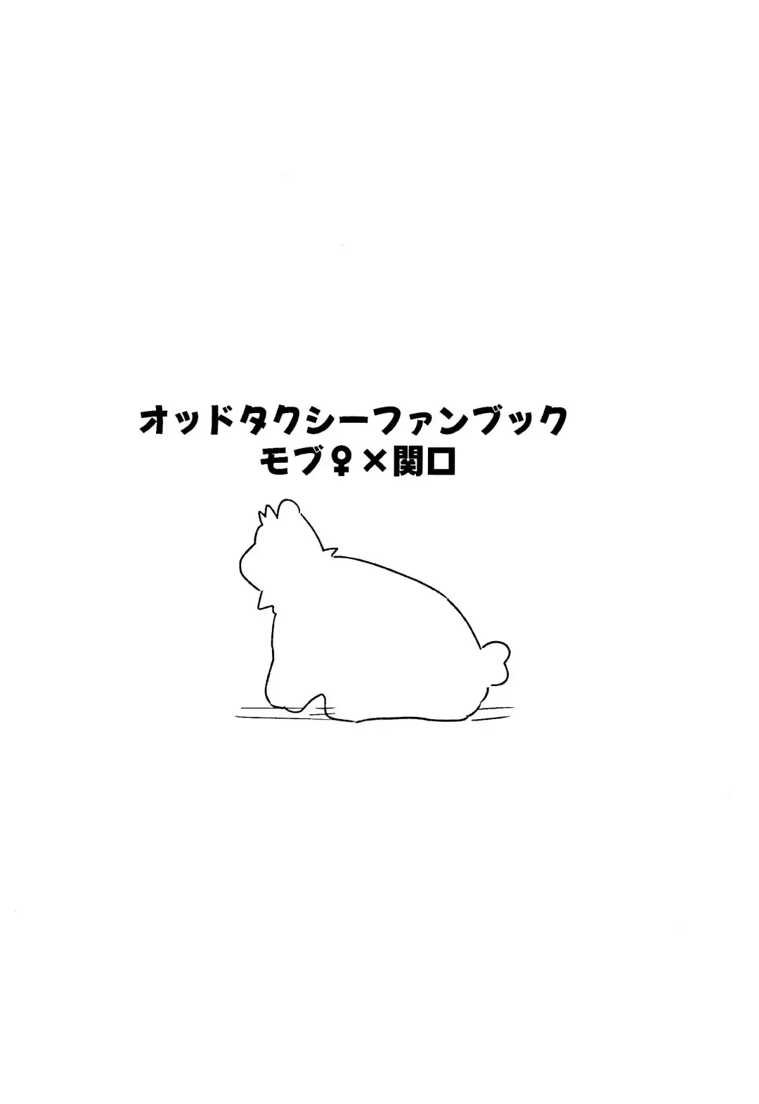 Hajimete no Oshiri Kaihatsu!! Fhentai - Page 16