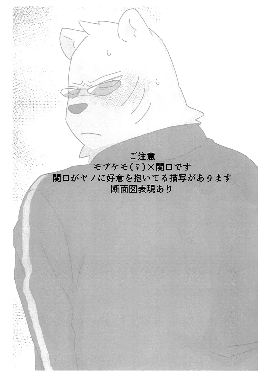 Hajimete no Oshiri Kaihatsu!! Fhentai - Page 3