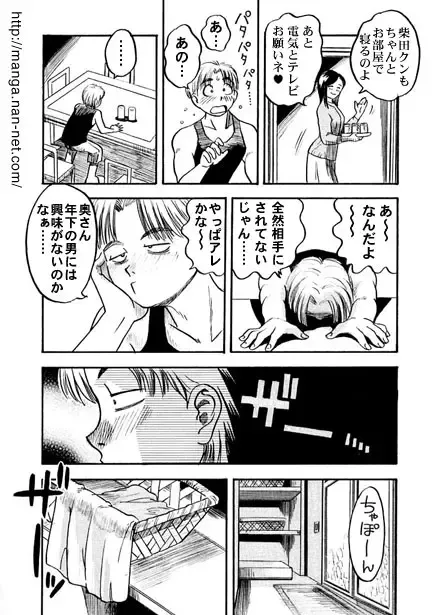 [Ikamatsu] Gogo no Omoide Fhentai - Page 7