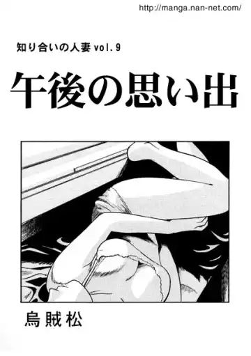 Read [Ikamatsu] Gogo no Omoide - Fhentai