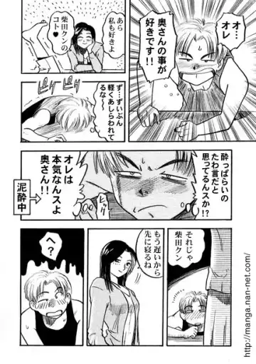 [Ikamatsu] Gogo no Omoide Fhentai - Page 6