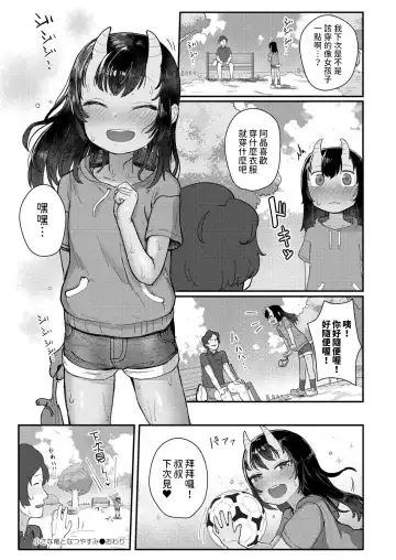 [Golden] Chiisana Ryuu to Natsuyasumi Fhentai - Page 26