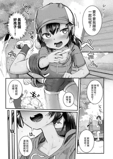 [Golden] Chiisana Ryuu to Natsuyasumi Fhentai - Page 3