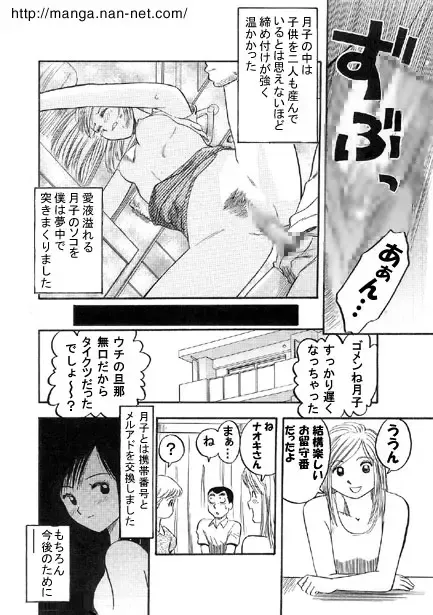[Ikamatsu] Gogo no Yokubou Fhentai - Page 12