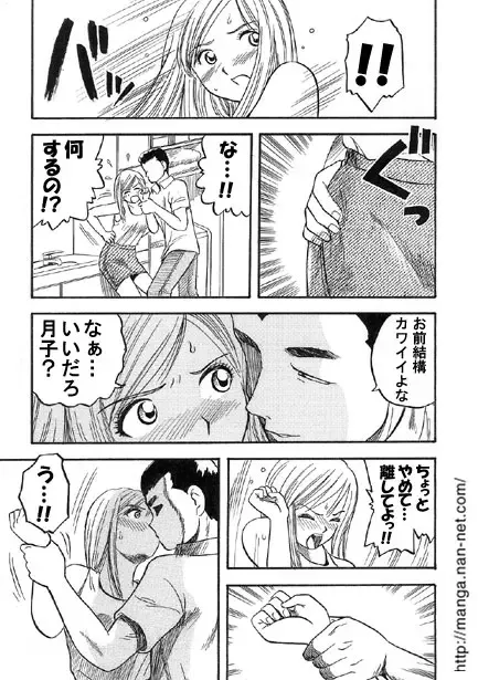 [Ikamatsu] Gogo no Yokubou Fhentai - Page 8
