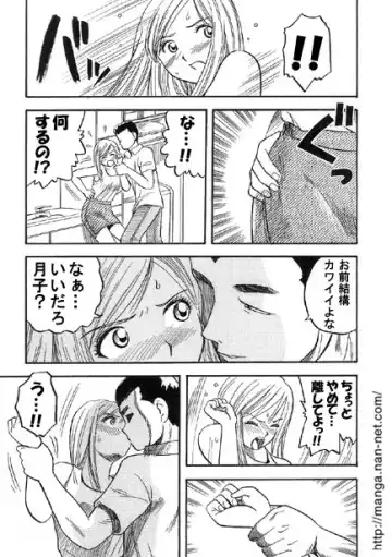 [Ikamatsu] Gogo no Yokubou Fhentai - Page 8