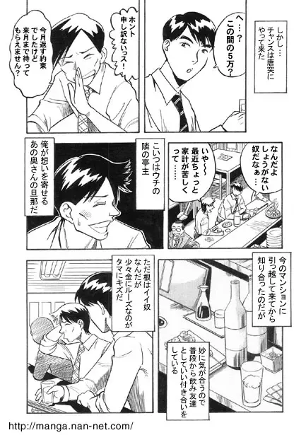 [Ikamatsu] Aoki Rinjin Fhentai - Page 3