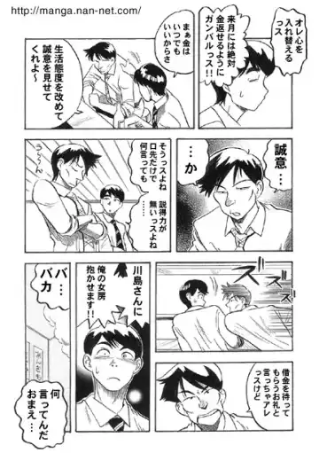 [Ikamatsu] Aoki Rinjin Fhentai - Page 5