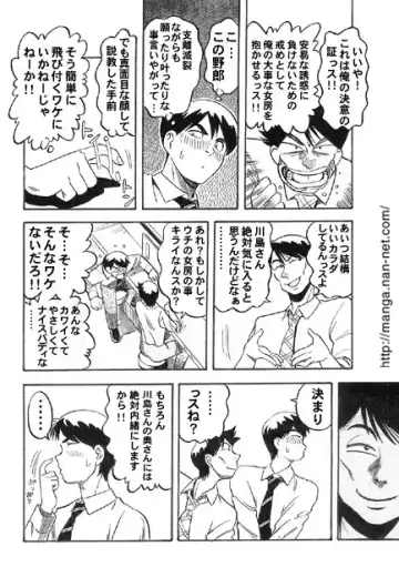 [Ikamatsu] Aoki Rinjin Fhentai - Page 6