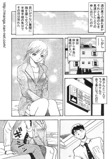 [Ikamatsu] Aoki Rinjin Fhentai - Page 7