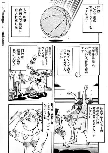 [Ikamatsu] Natsu Gasshuku Fhentai - Page 2