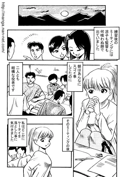 [Ikamatsu] Natsu Gasshuku Fhentai - Page 5