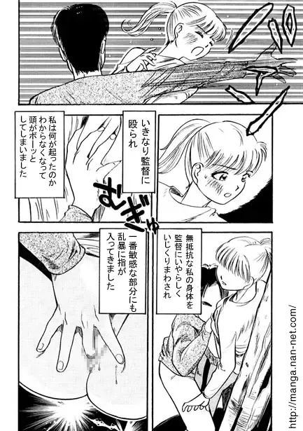 [Ikamatsu] Natsu Gasshuku Fhentai - Page 9