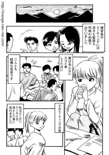 [Ikamatsu] Natsu Gasshuku Fhentai - Page 5