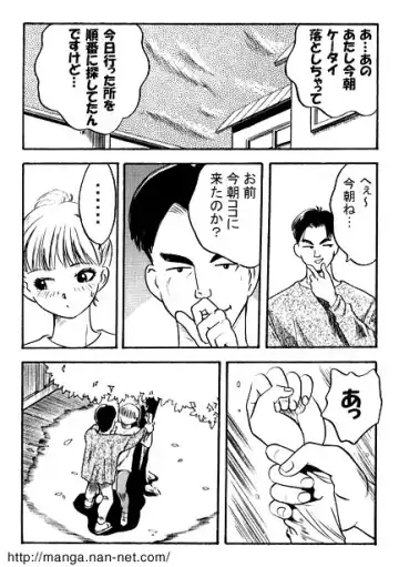 [Ikamatsu] Natsu Gasshuku Fhentai - Page 7