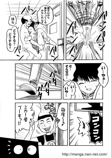 [Ikamatsu] Flat Wave Fhentai - Page 11