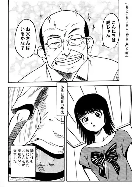 [Ikamatsu] Flat Wave Fhentai - Page 2