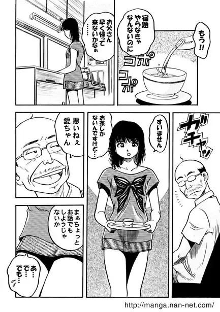 [Ikamatsu] Flat Wave Fhentai - Page 4