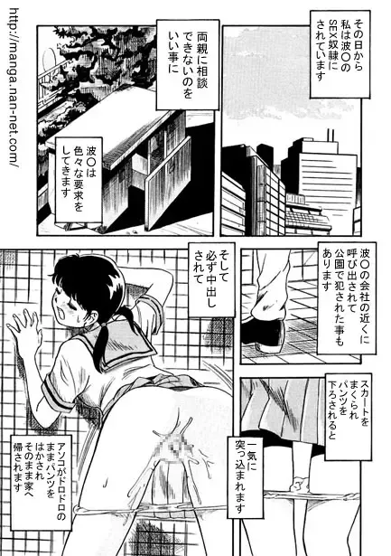 [Ikamatsu] Flat Wave Fhentai - Page 9