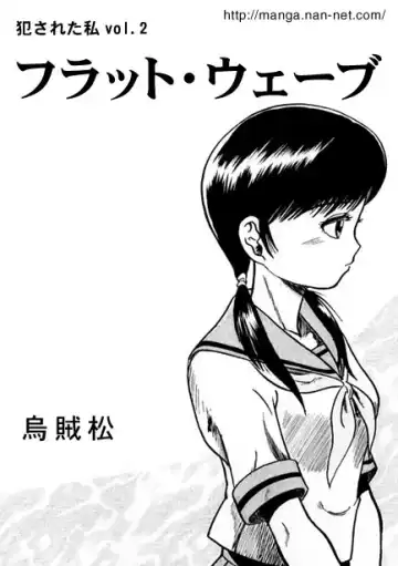 Read [Ikamatsu] Flat Wave - Fhentai