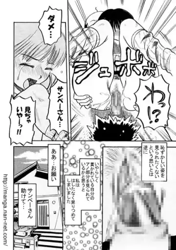 [Ikamatsu] Flat Wave Fhentai - Page 12