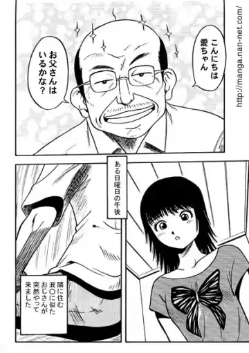 [Ikamatsu] Flat Wave Fhentai - Page 2