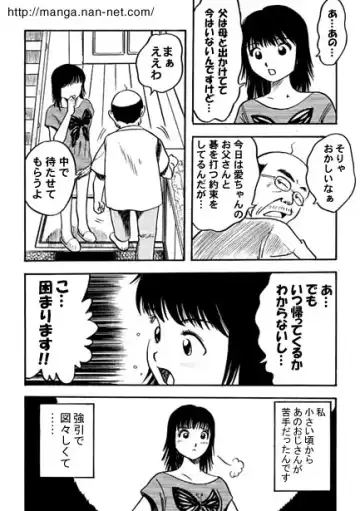 [Ikamatsu] Flat Wave Fhentai - Page 3