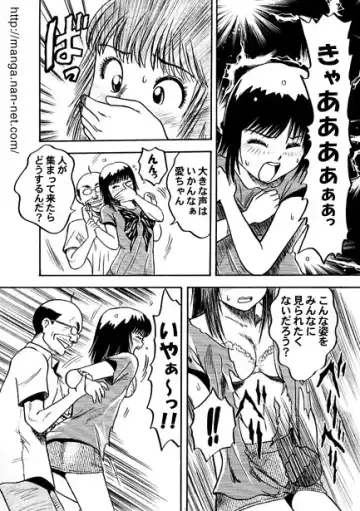 [Ikamatsu] Flat Wave Fhentai - Page 6