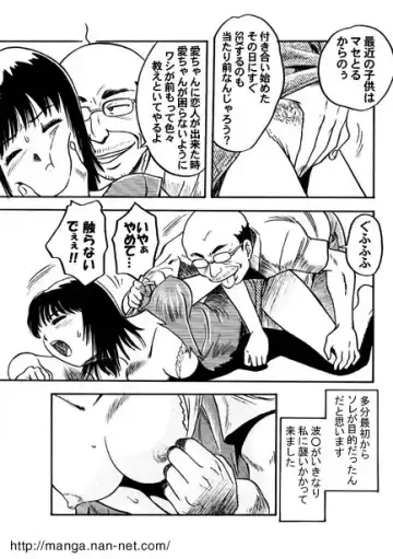 [Ikamatsu] Flat Wave Fhentai - Page 7