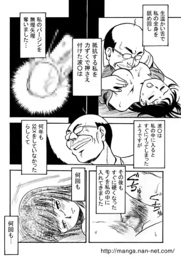 [Ikamatsu] Flat Wave Fhentai - Page 8