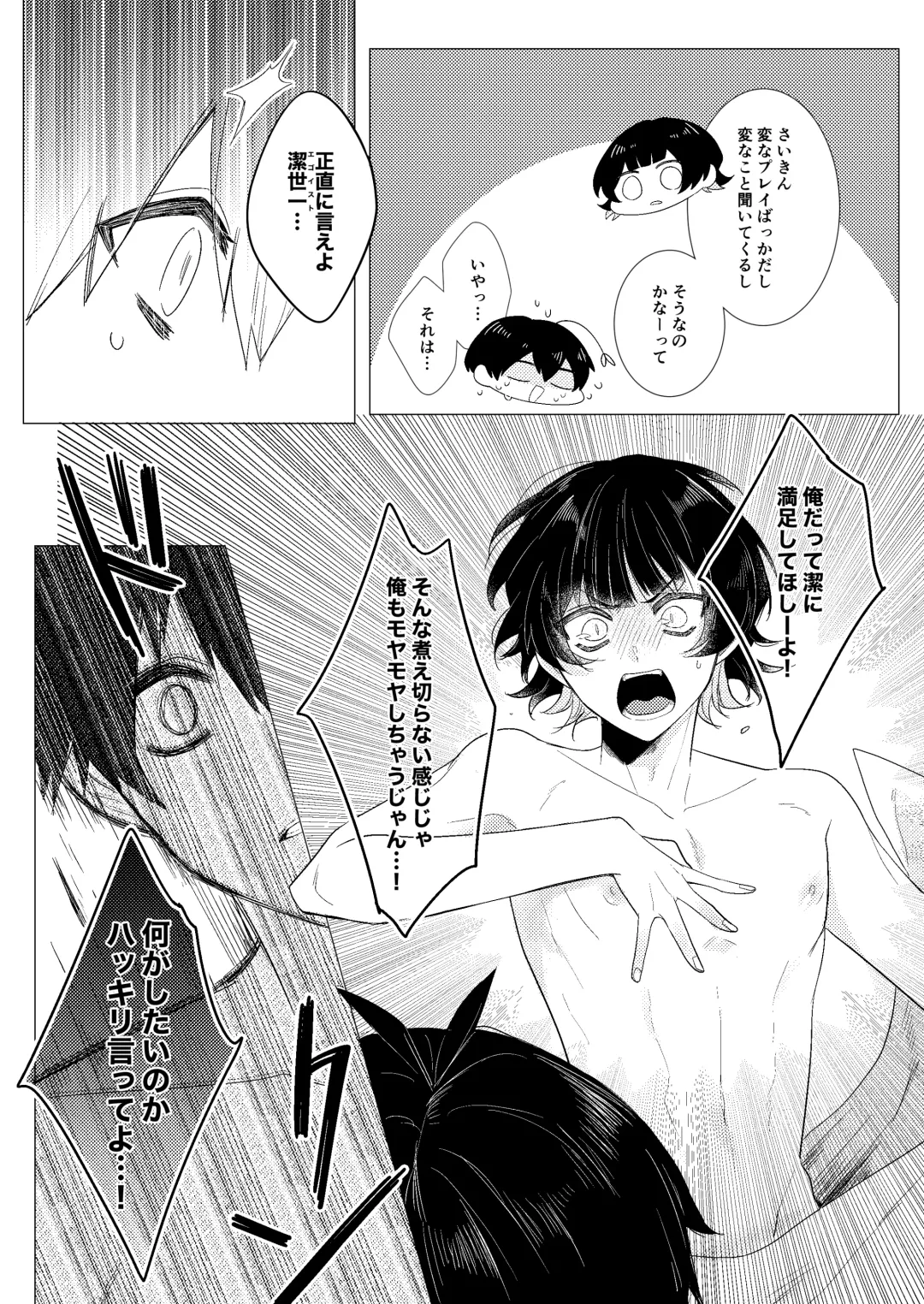 Gozen Reiji no ZEALOT Fhentai - Page 12