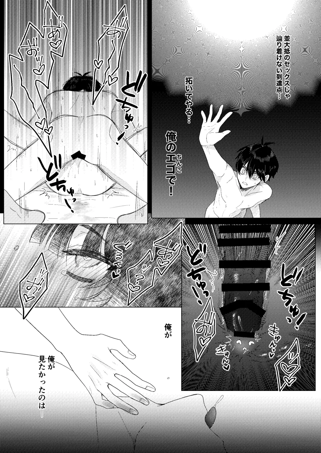 Gozen Reiji no ZEALOT Fhentai - Page 29